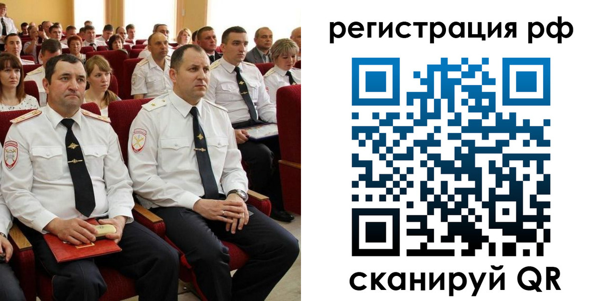 прописка для кредита в Армянске