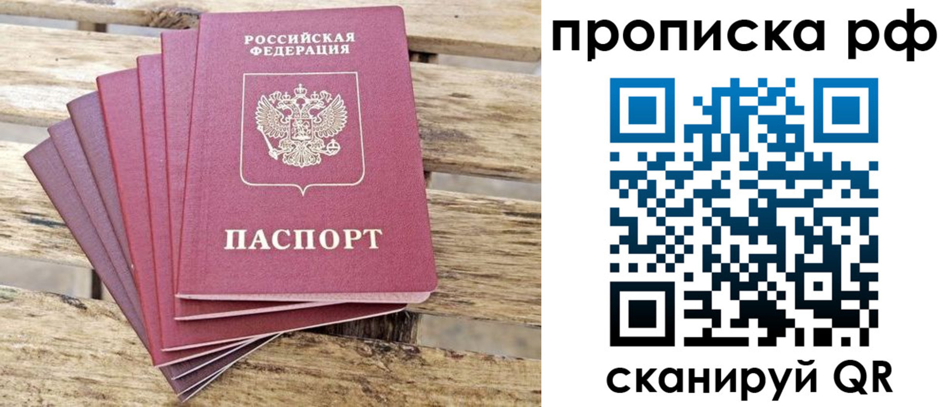прописка гарантия в Армянске