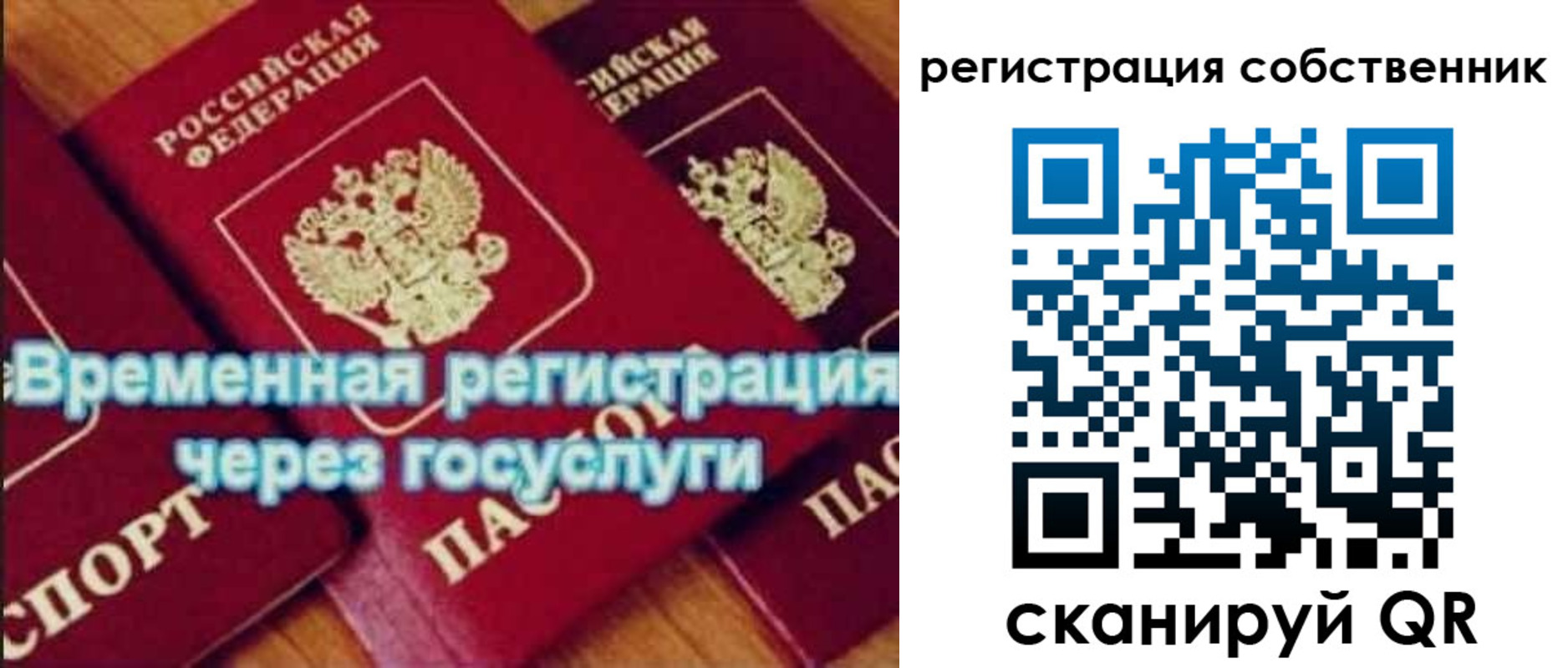 прописка в квартире в Армянске