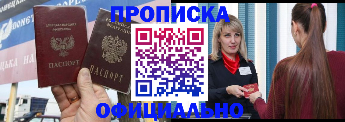 пропишу в квартире в Армянске