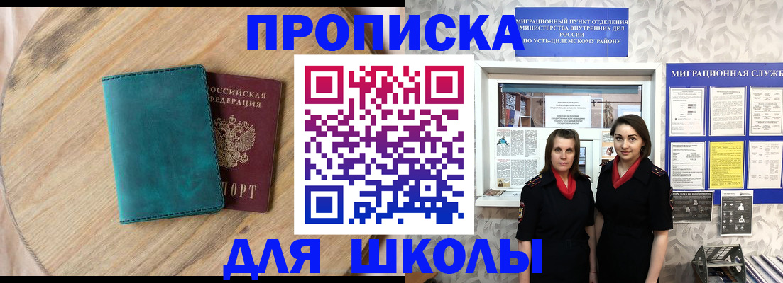 временная регистрация госуслуги в Армянске