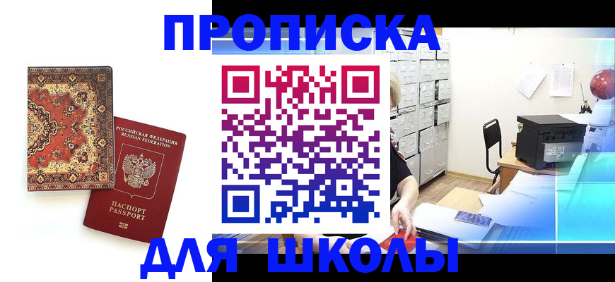 временная регистрация собственник в Армянске